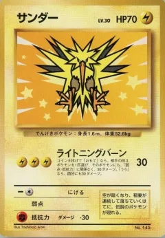 Zapdos All Nippon Airways