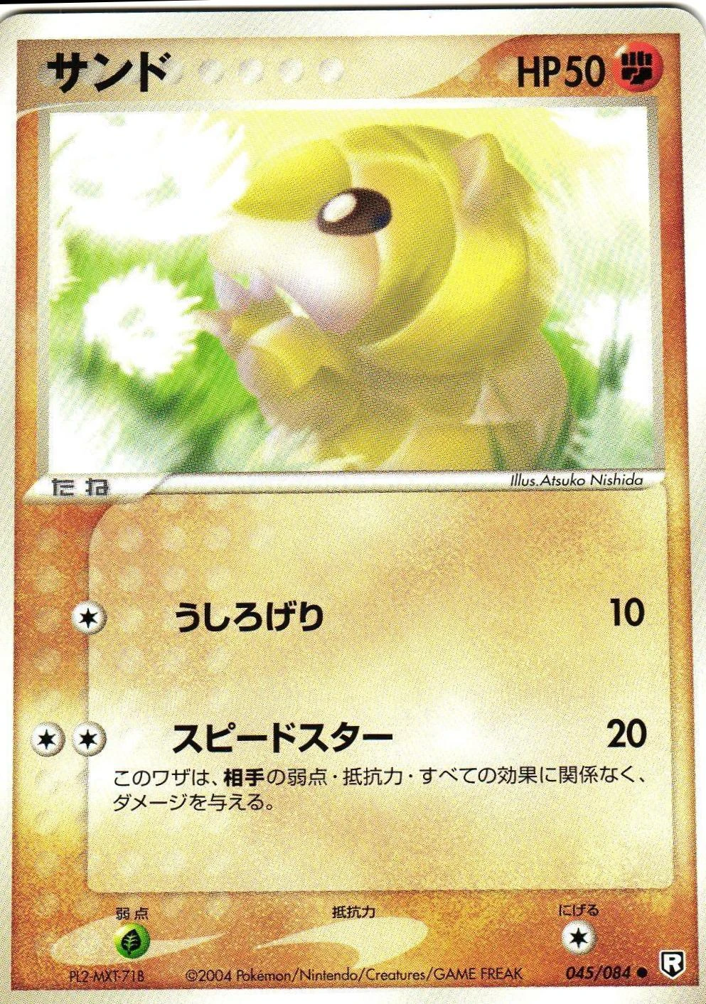 Sandshrew #45