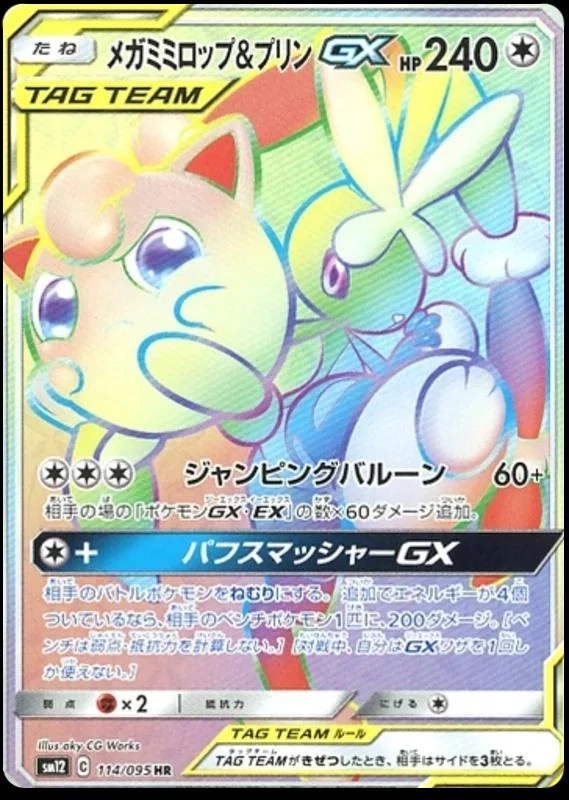 Mega Lopunny & Jigglypuff Gx #114