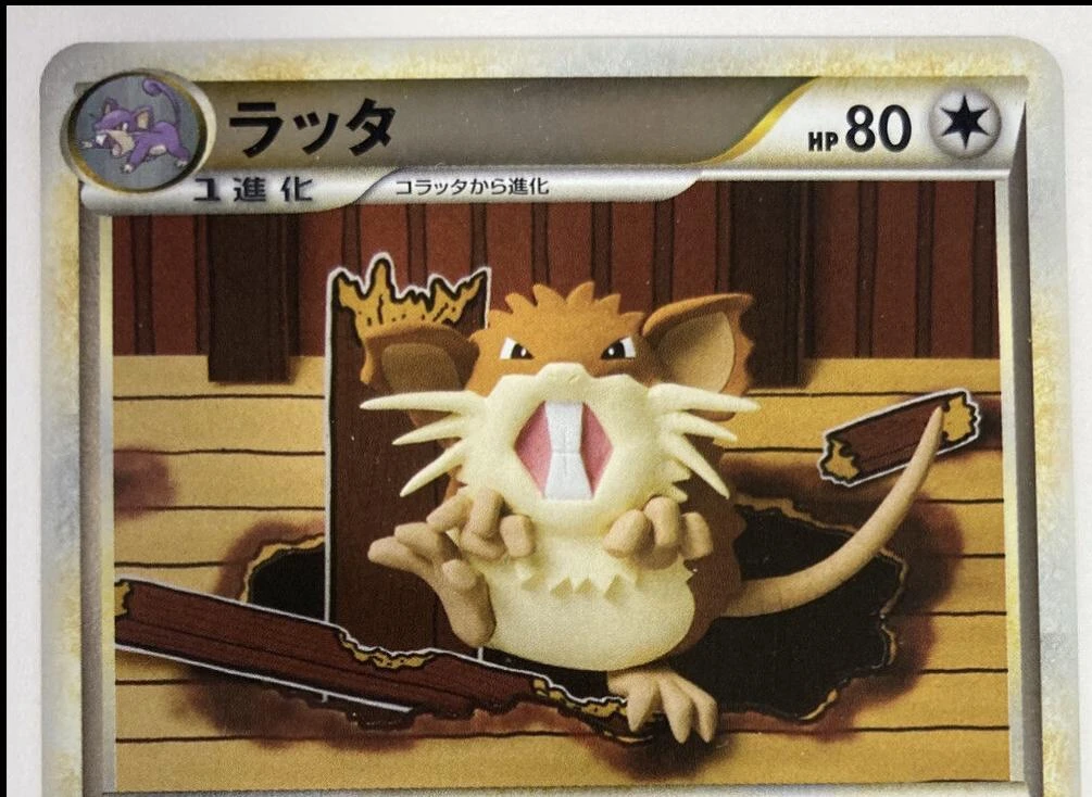 Raticate 1st Edition #55