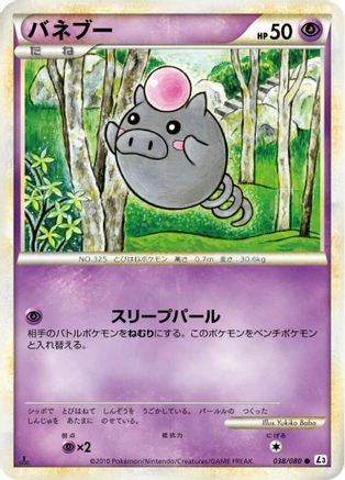 Spoink #38