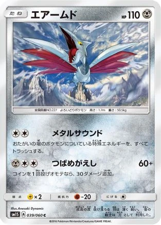 Skarmory #39