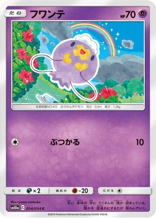 Drifloon #14