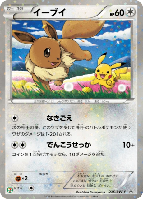 Eevee 7 11 Holo 235bw P