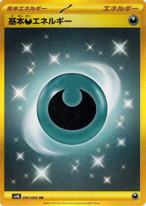 Basic Darkness Energy #95