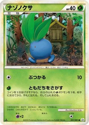 Oddish #1