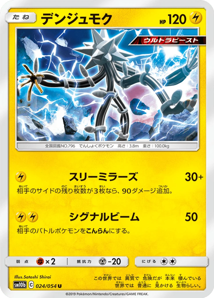 Xurkitree #24