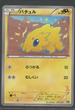 Joltik