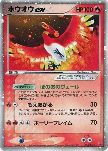 Ho Oh Ex 30play