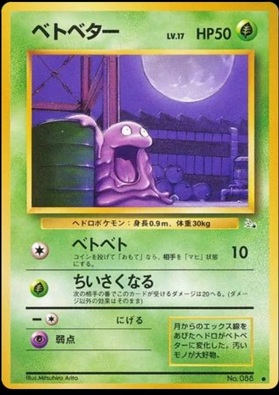 Grimer #88