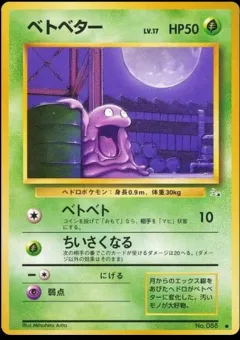 Grimer