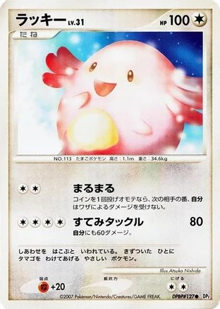 Chansey