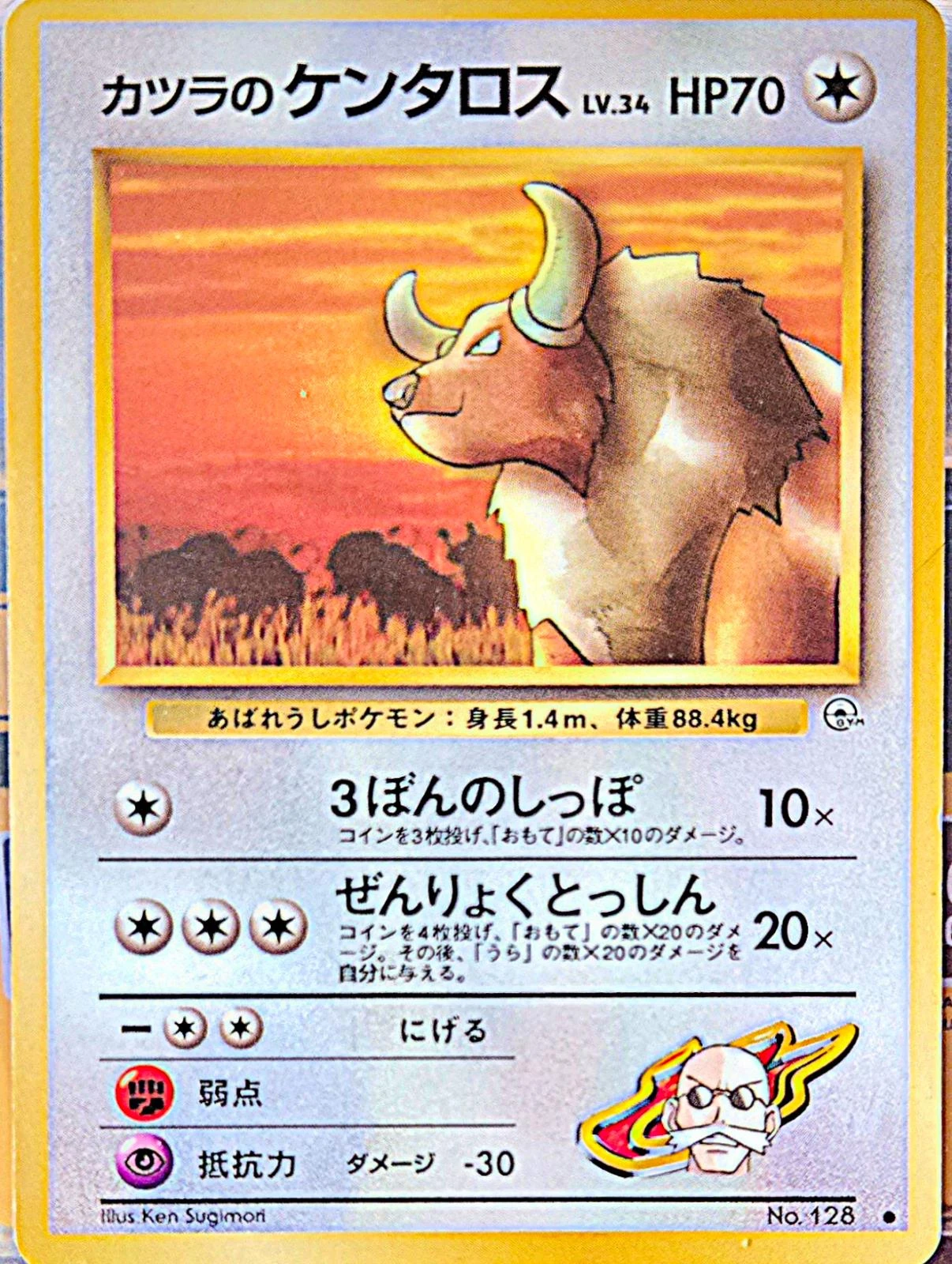 Blaine's Tauros #128