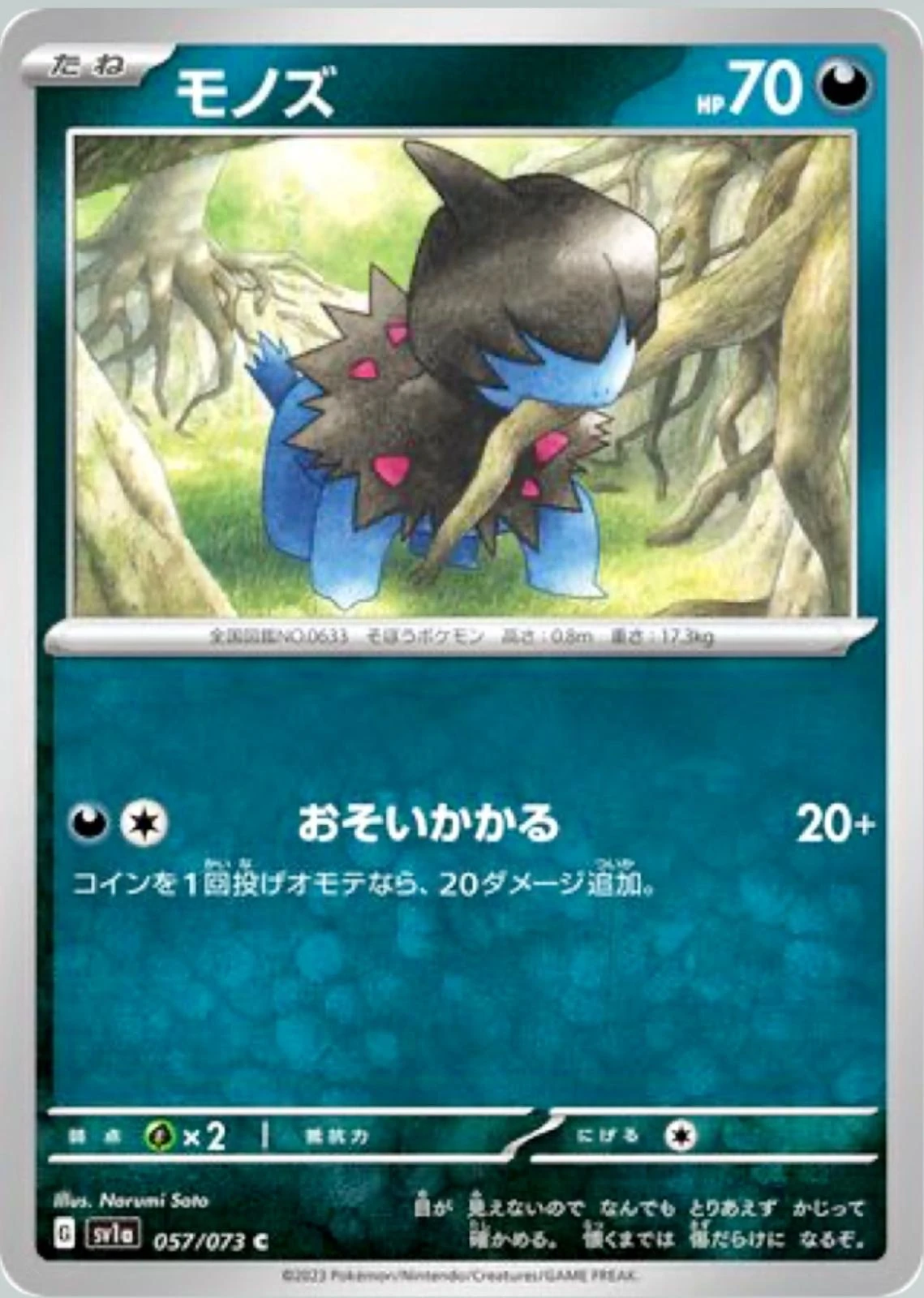 Deino #57