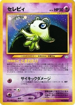Celebi #251