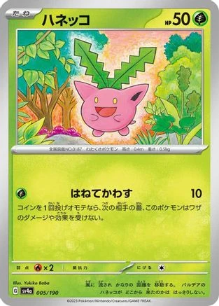 Hoppip #5