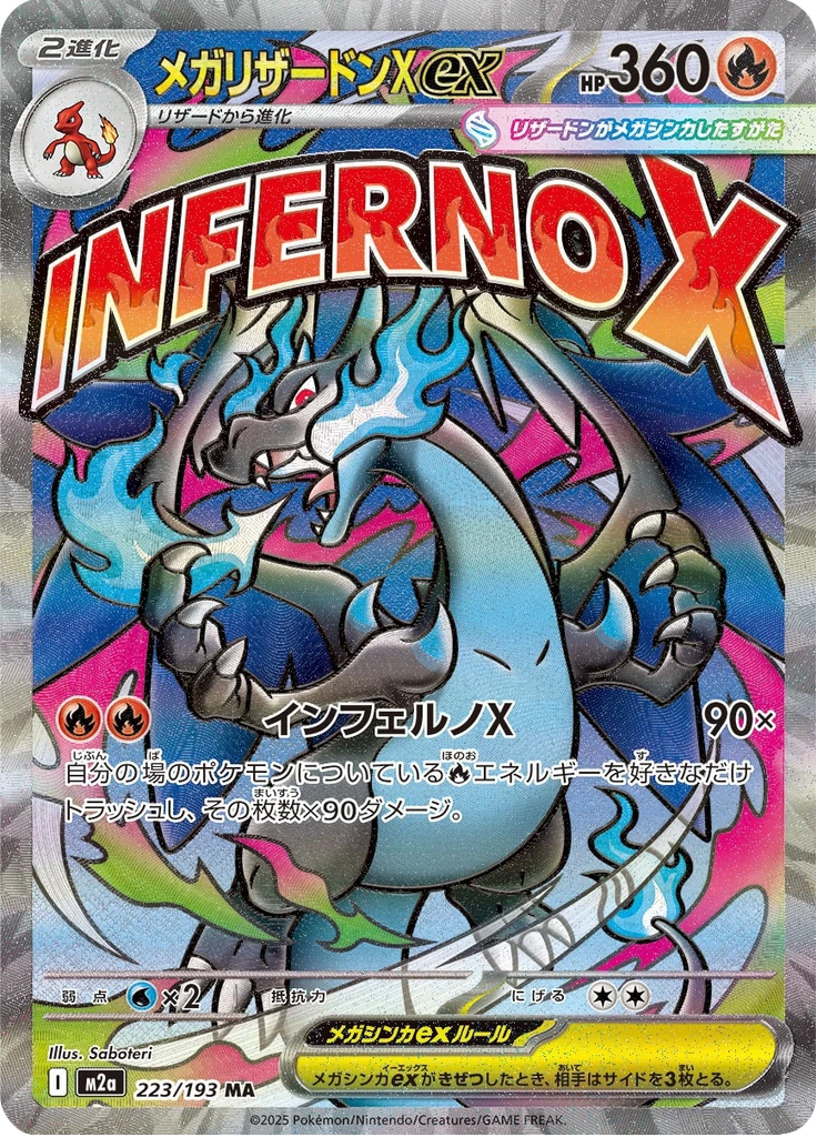 Mega Charizard X Ex Texture Error #223