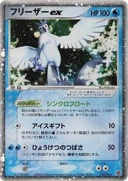 Articuno Ex 10play