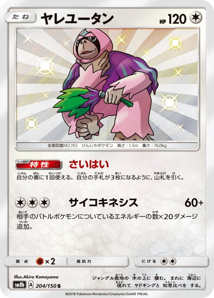 Oranguru #204