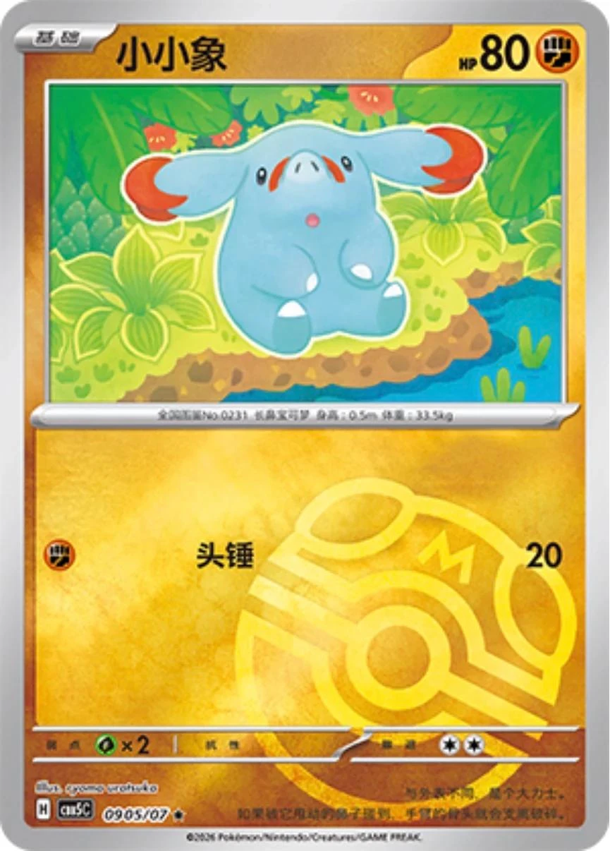Phanpy #905