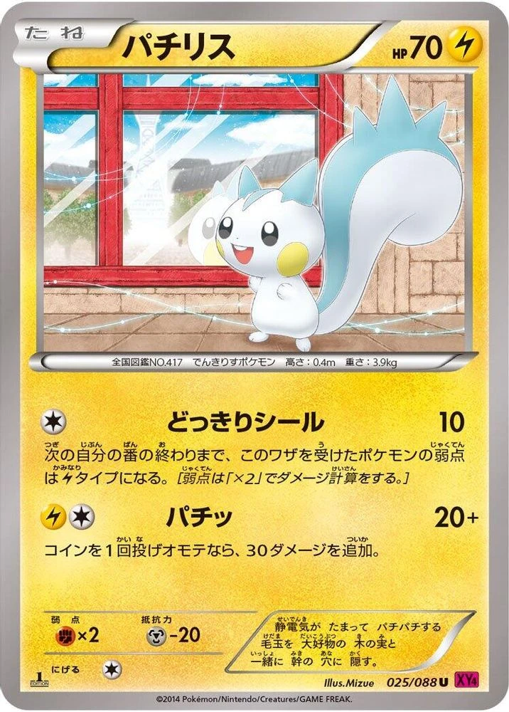 Pachirisu 1st Edition #25