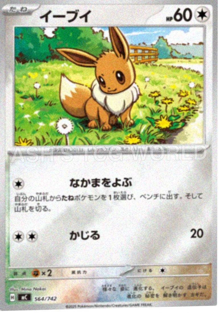 Eevee #564