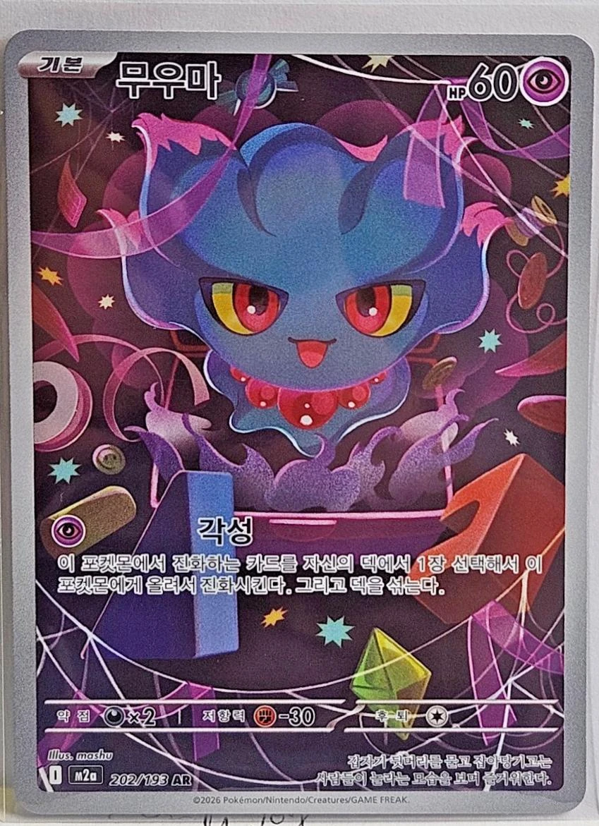 Misdreavus #202