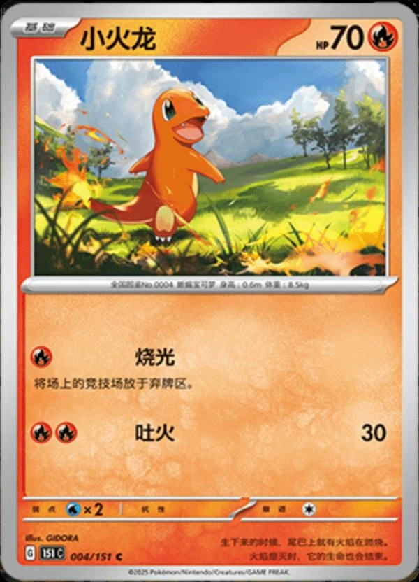 Charmander #4