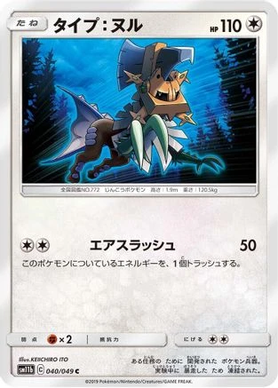 Type: Null #40