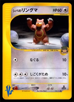 Bruno's Ursaring