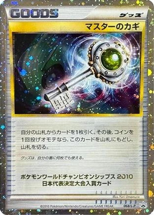 Master's Key #68/L-P
