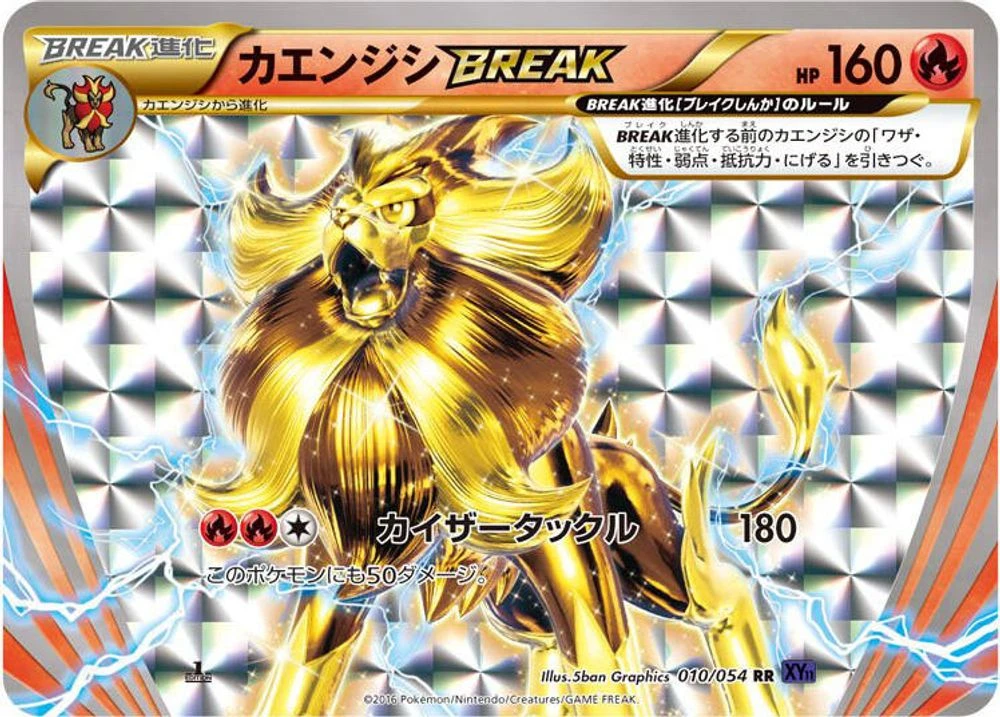 Pyroar BREAK 1st Edition #10