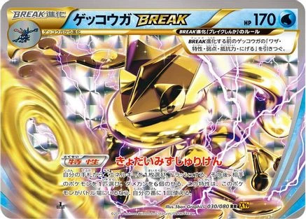 Greninja BREAK #30
