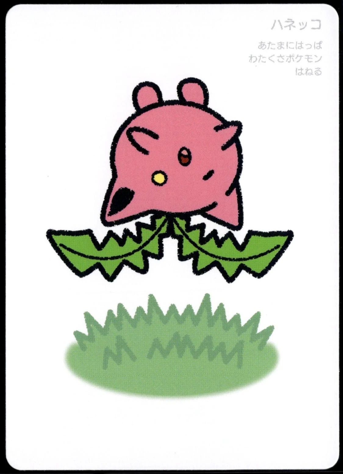 Hoppip