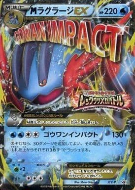 M Swampert EX #XY-P