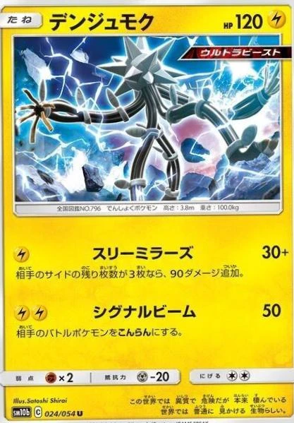 Xurkitree #24