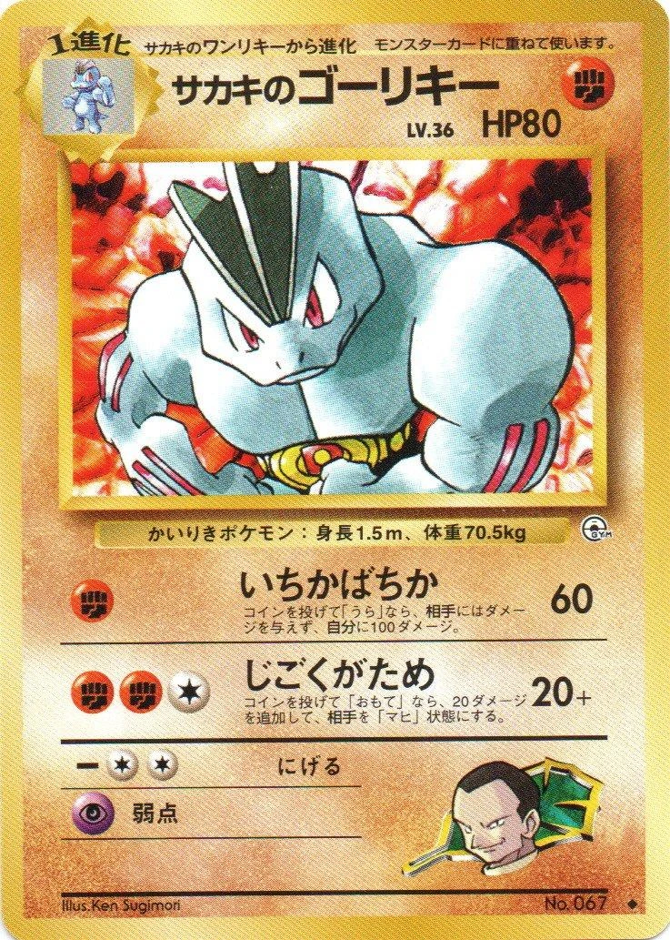 Giovanni's Machoke #67