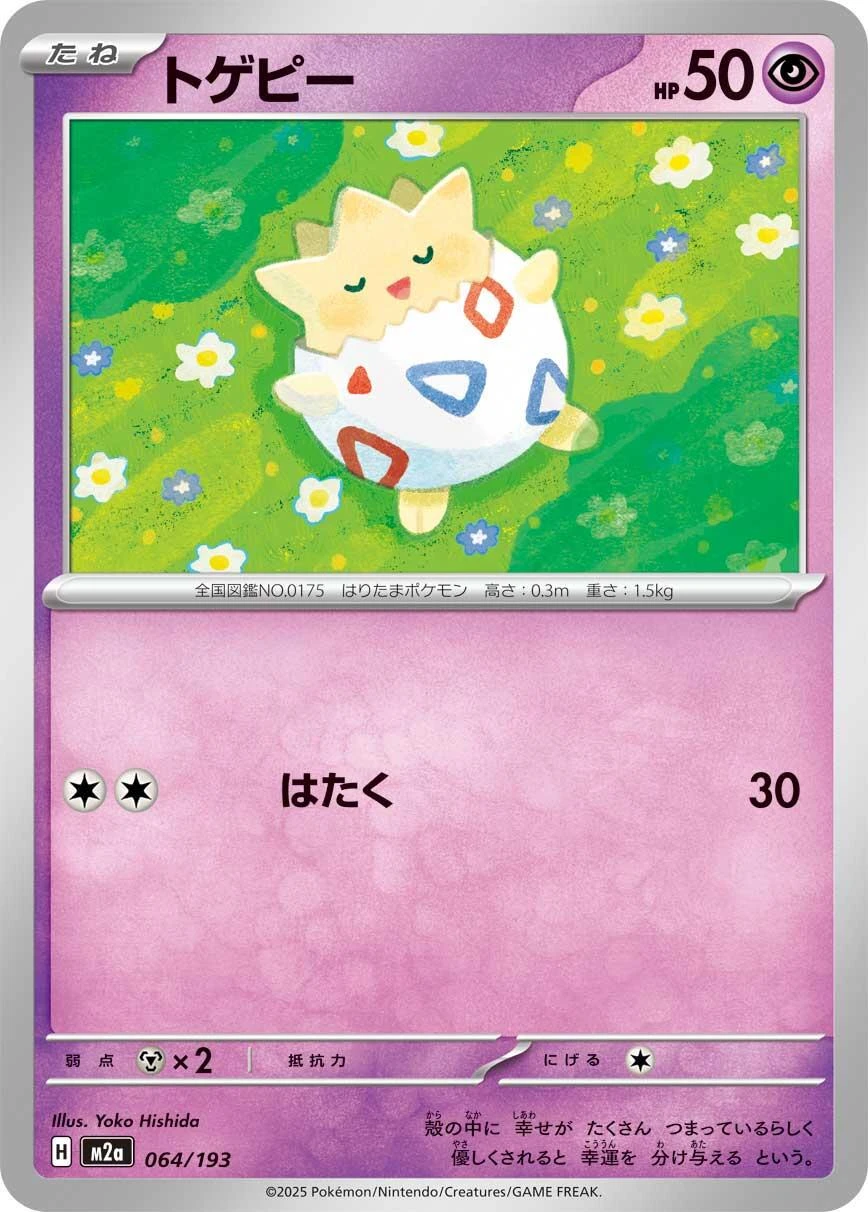 Togepi #64