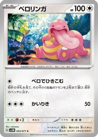Lickitung #53