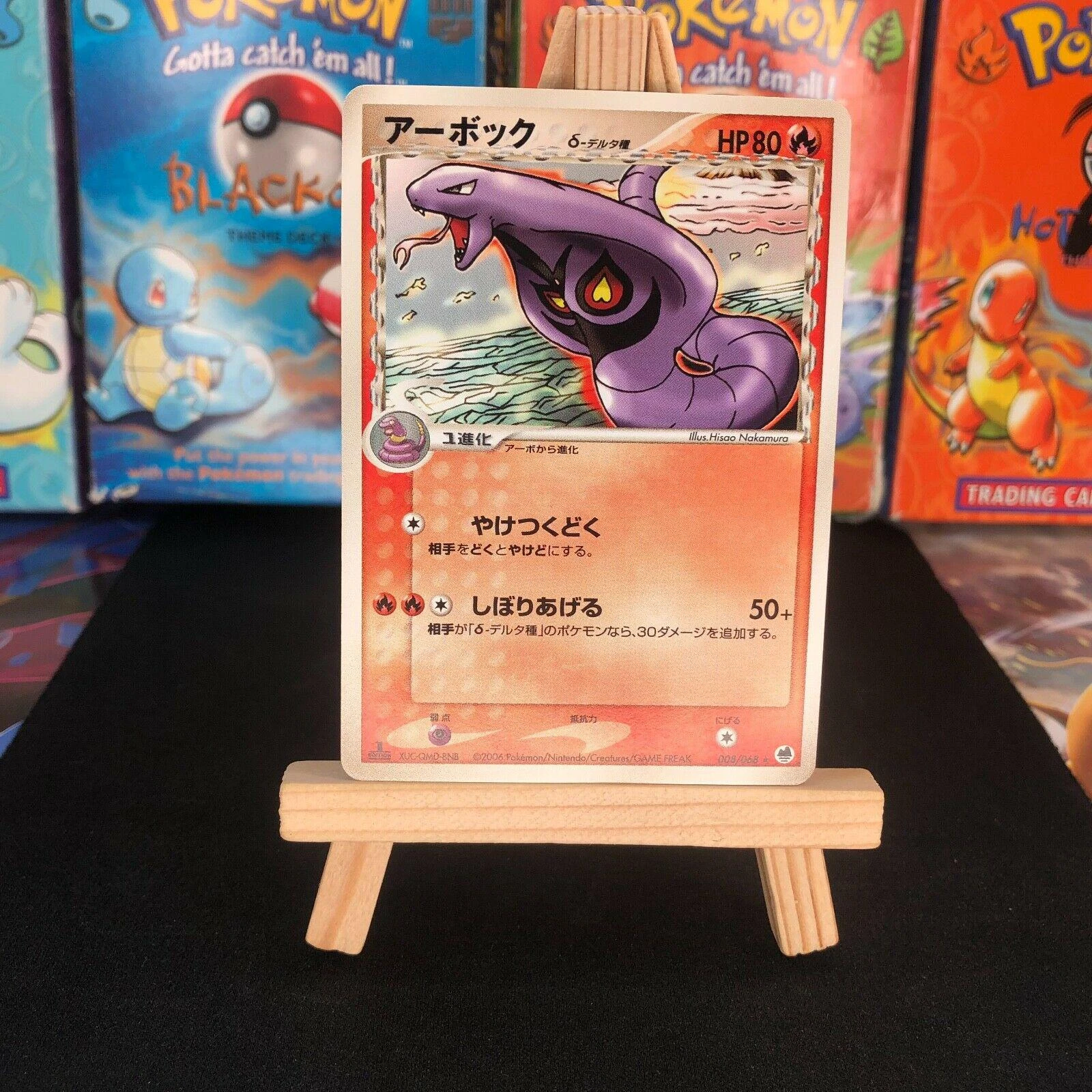 Arbok #8