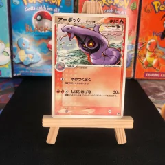 Arbok