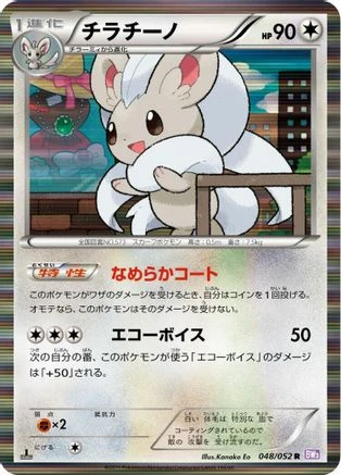 Cinccino #48