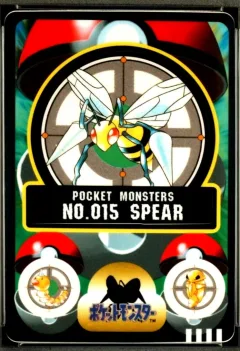 Spear