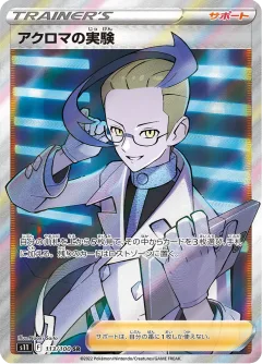 Colress' Experiment