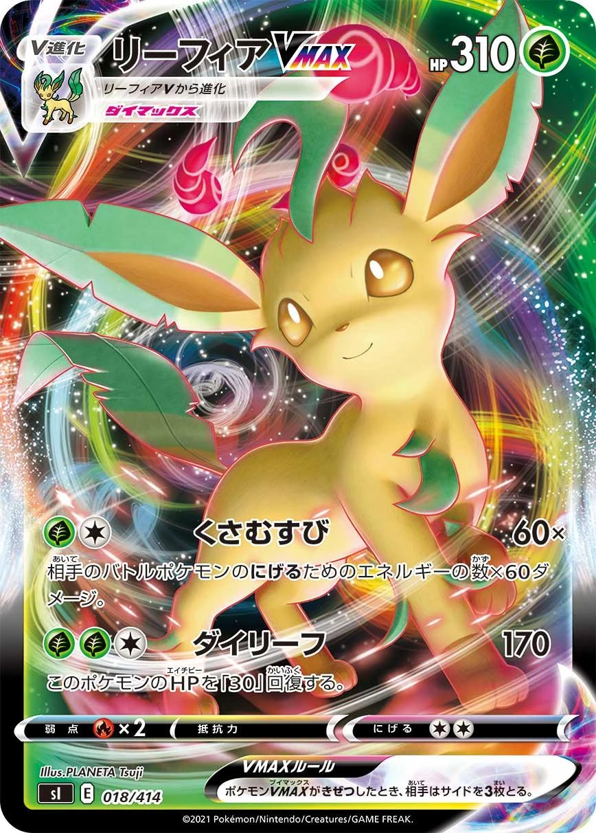 Leafeon Vmax #18