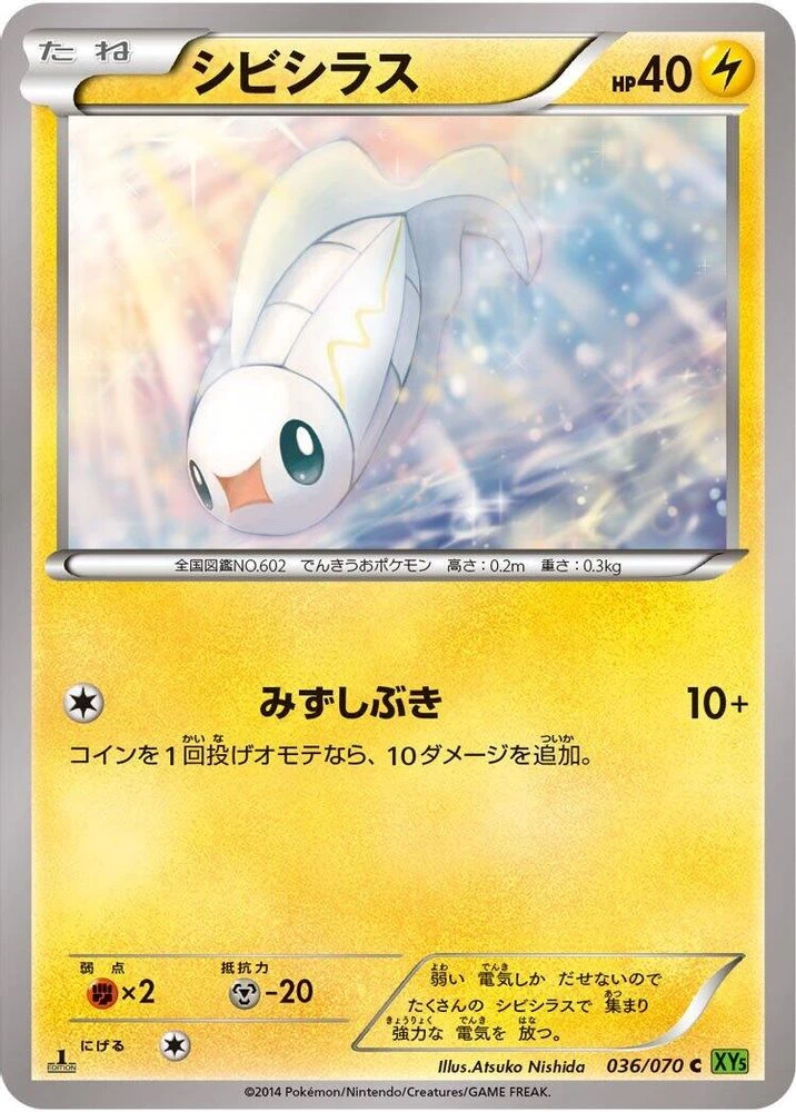 Tynamo 1st Edition #36