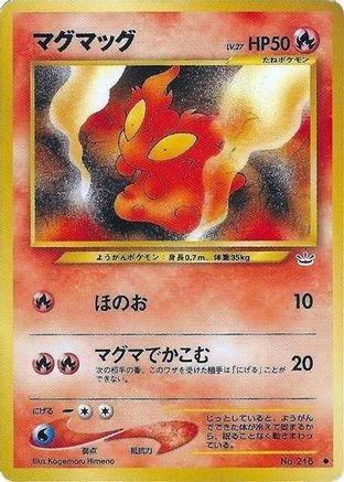 Slugma #218