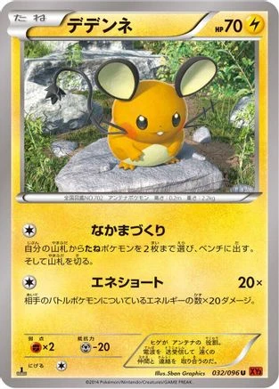 Dedenne #32