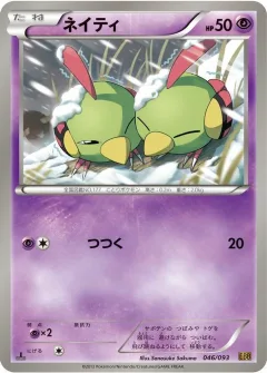 Natu 1st Edition