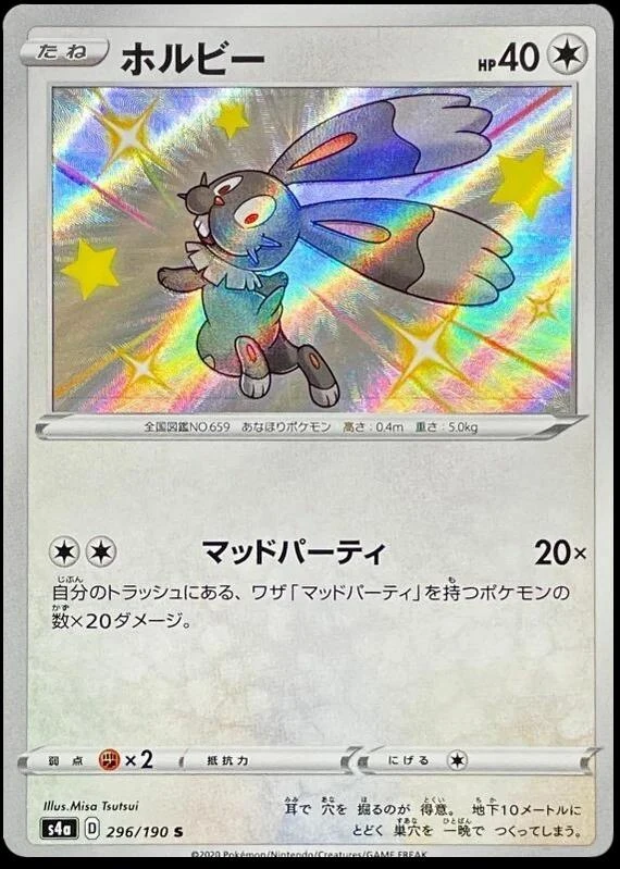 Bunnelby #296